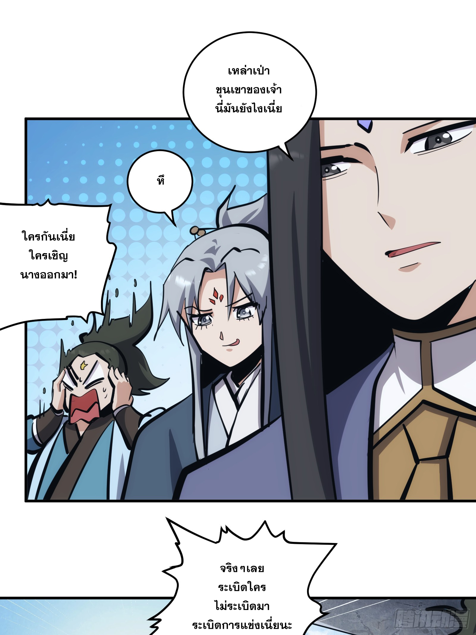 บังคับใจตัวเองก็ไร้เทียมทานได้ ตอนที่ 24 หน้า 32