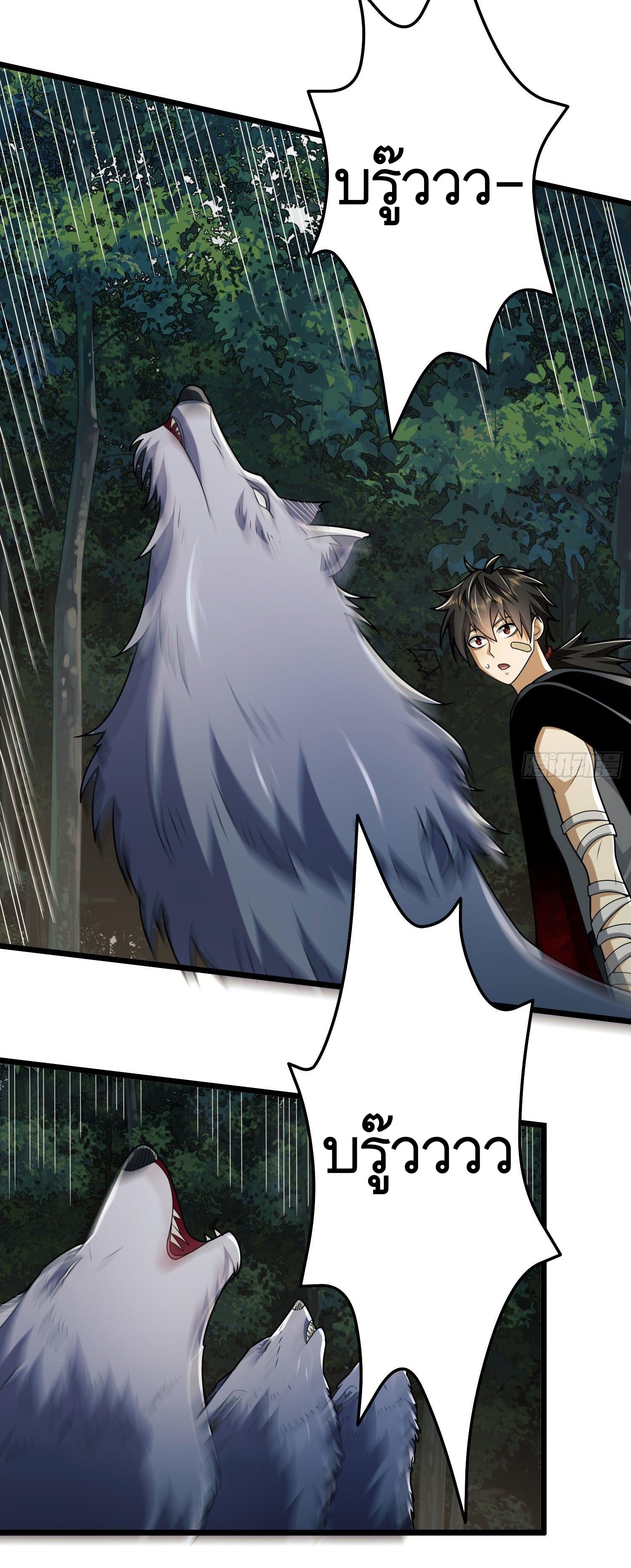 THE FIRST ORDER ตอนที่ 103 หน้า 41