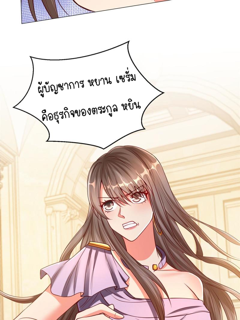 การหวนคืนของจักรพรรดิอมตะผู้ยิ่งใหญ่ ตอนที่ 7 หน้า 4