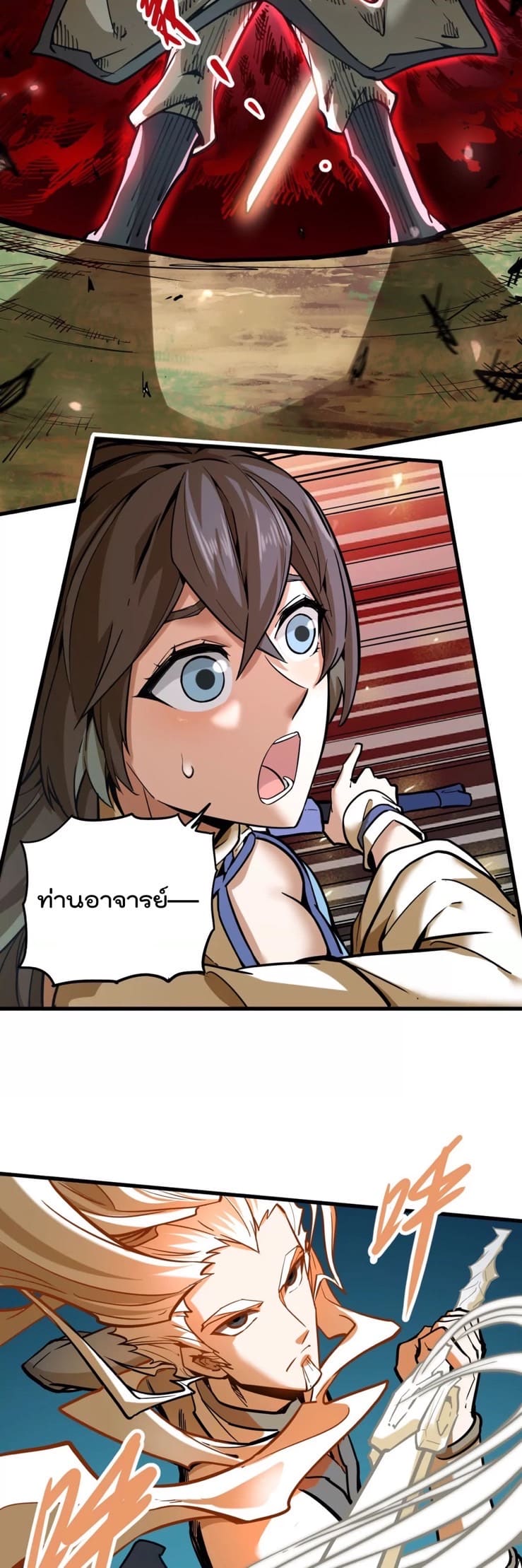 ระบบนิกายที่แข็งแกร่งที่สุด ตอนที่ 8 หน้า 8
