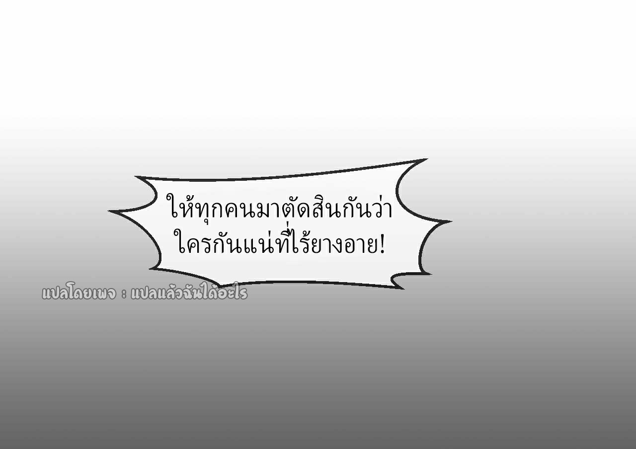 (ชนจีน)จุติเทพจักรพรรดิเกิดมาทั้งทีมีคะแนนเป็นล้าน ตอนที่ 32 หน้า 6