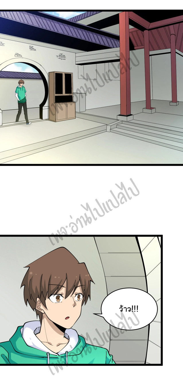 Sanjie Taobao Store ระบบร้านค้าเทพเจ้า ตอนที่ 97 หน้า 9