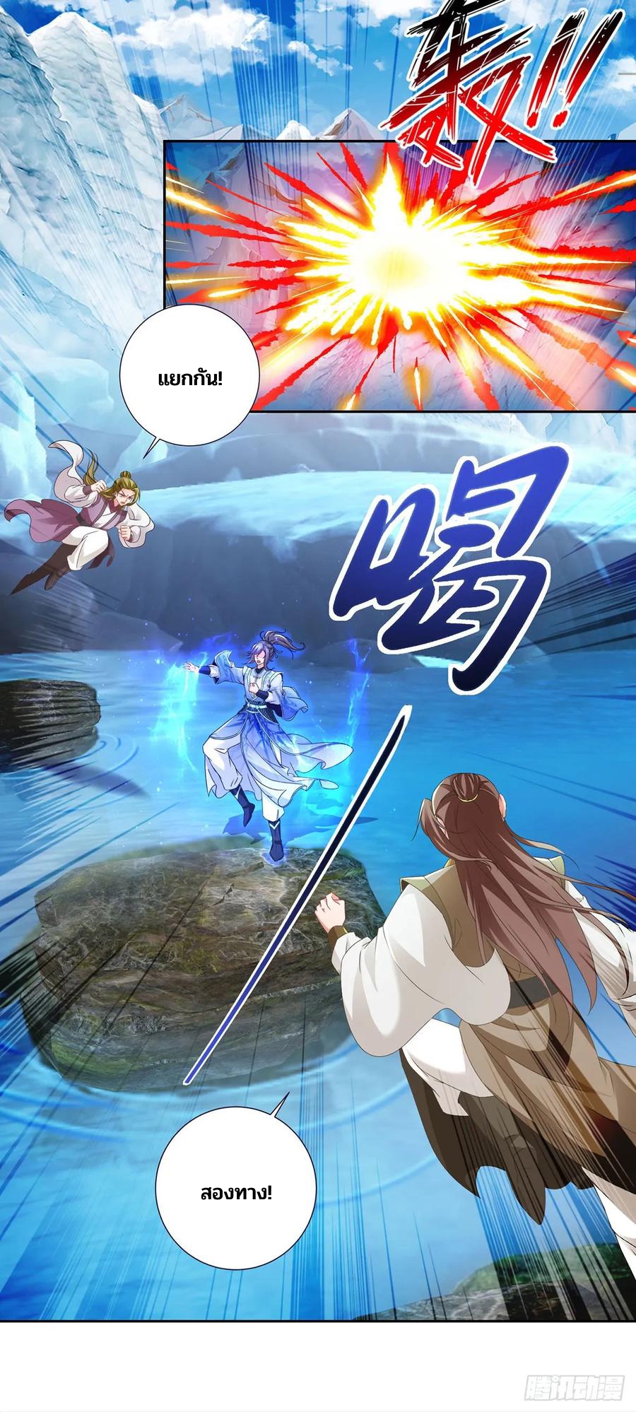 จักรพรรดิวิญญาณศักดิ์สิทธิ์ (ทันจีน) ตอนที่ 275 หน้า 28