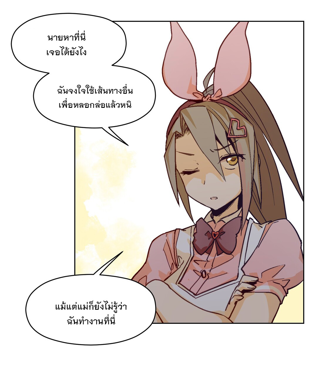 The King of Special Forces Reborn in School, Popular With Girls ตอนที่ 7 หน้า 29