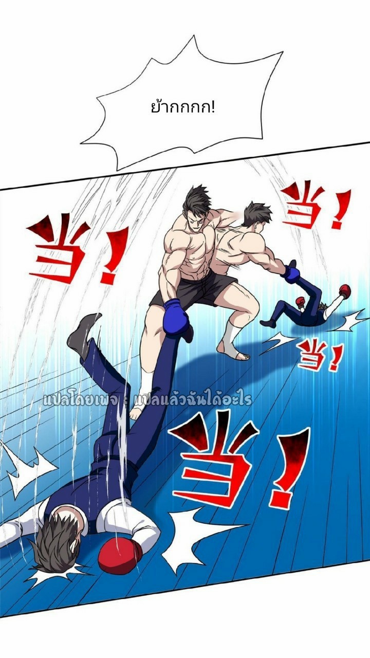 การเกิดใหม่ของพระเจ้ากับระบบผลาญเงินสุดกาว ตอนที่ 115 หน้า 23