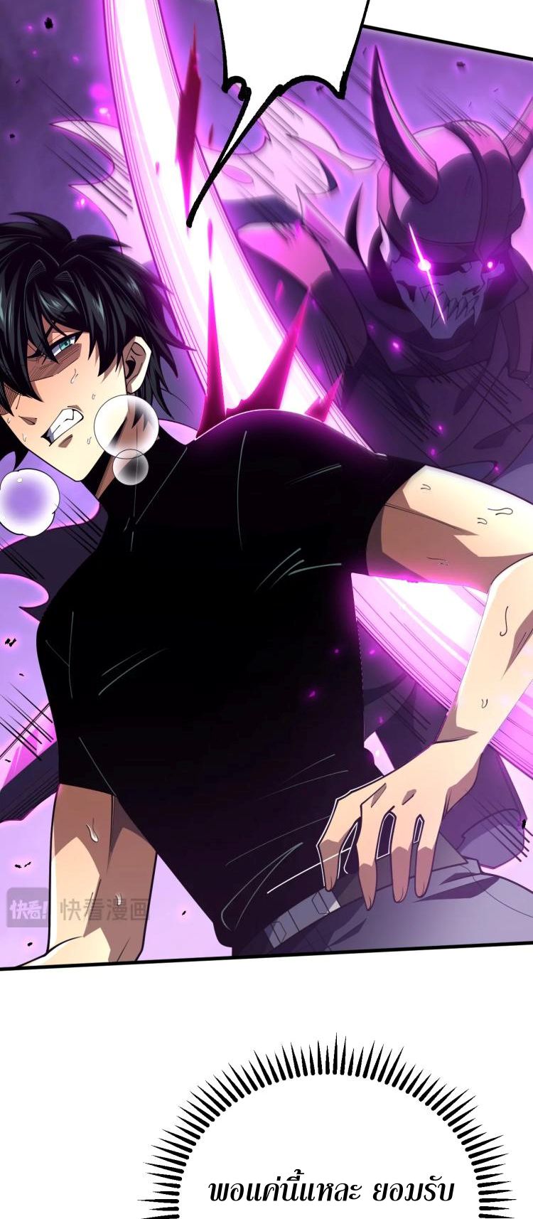 นักเรียนใหม่ระดับ SS แห่งสถาบันเวทมนตร์สุดแกร่ง ตอนที่ 8 หน้า 45