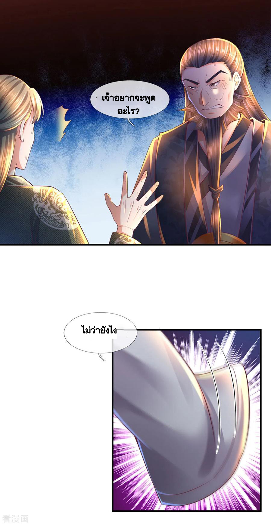 Shura Sword Sovereign ตอนที่ 168 หน้า 13