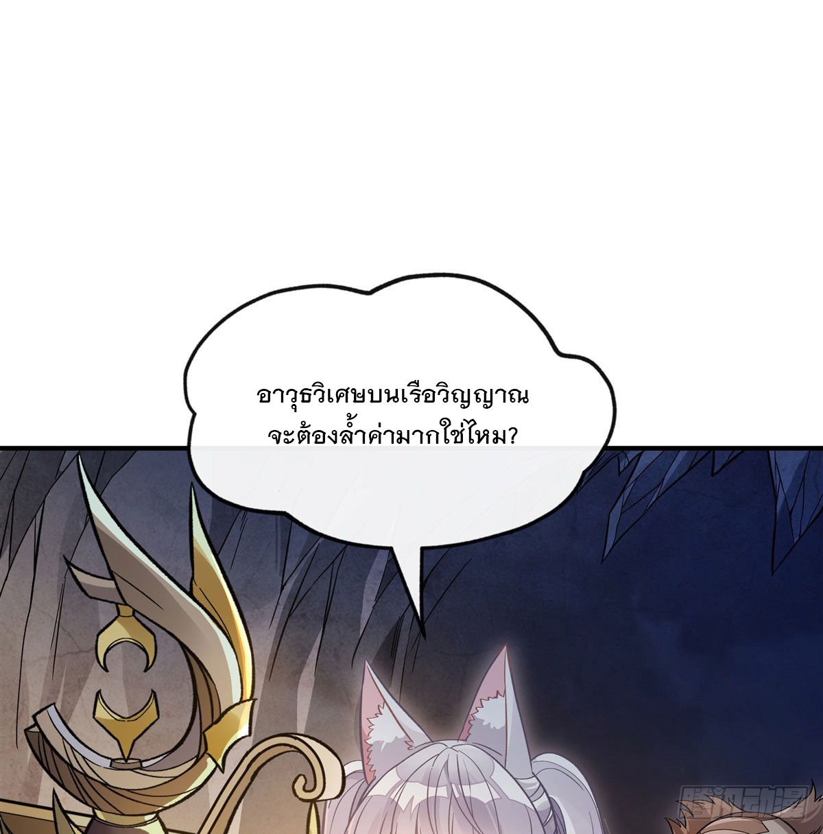 ศิษย์ของข้าล้วนมีอนาคตที่ยิ่งใหญ่ (ชนจีน) ตอนที่ 198 หน้า 31