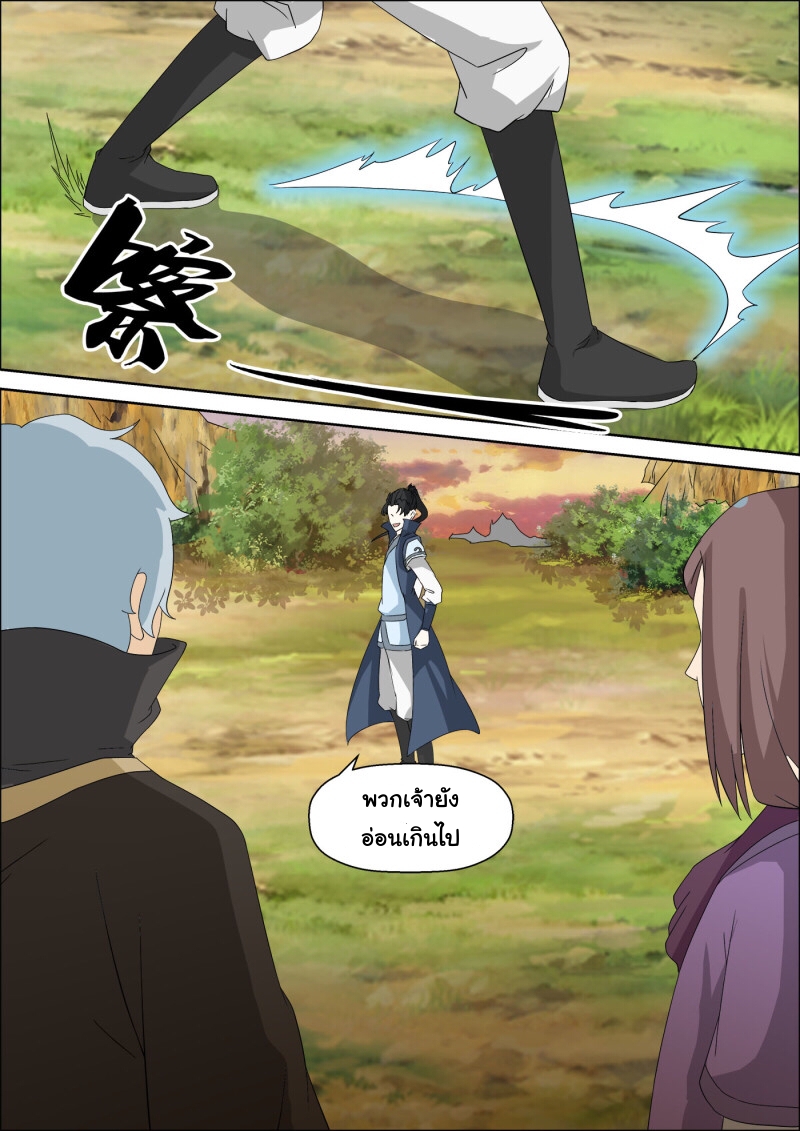 การแก้แค้นของชายผู้โดดเดี่ยว ตอนที่ 40 หน้า 11