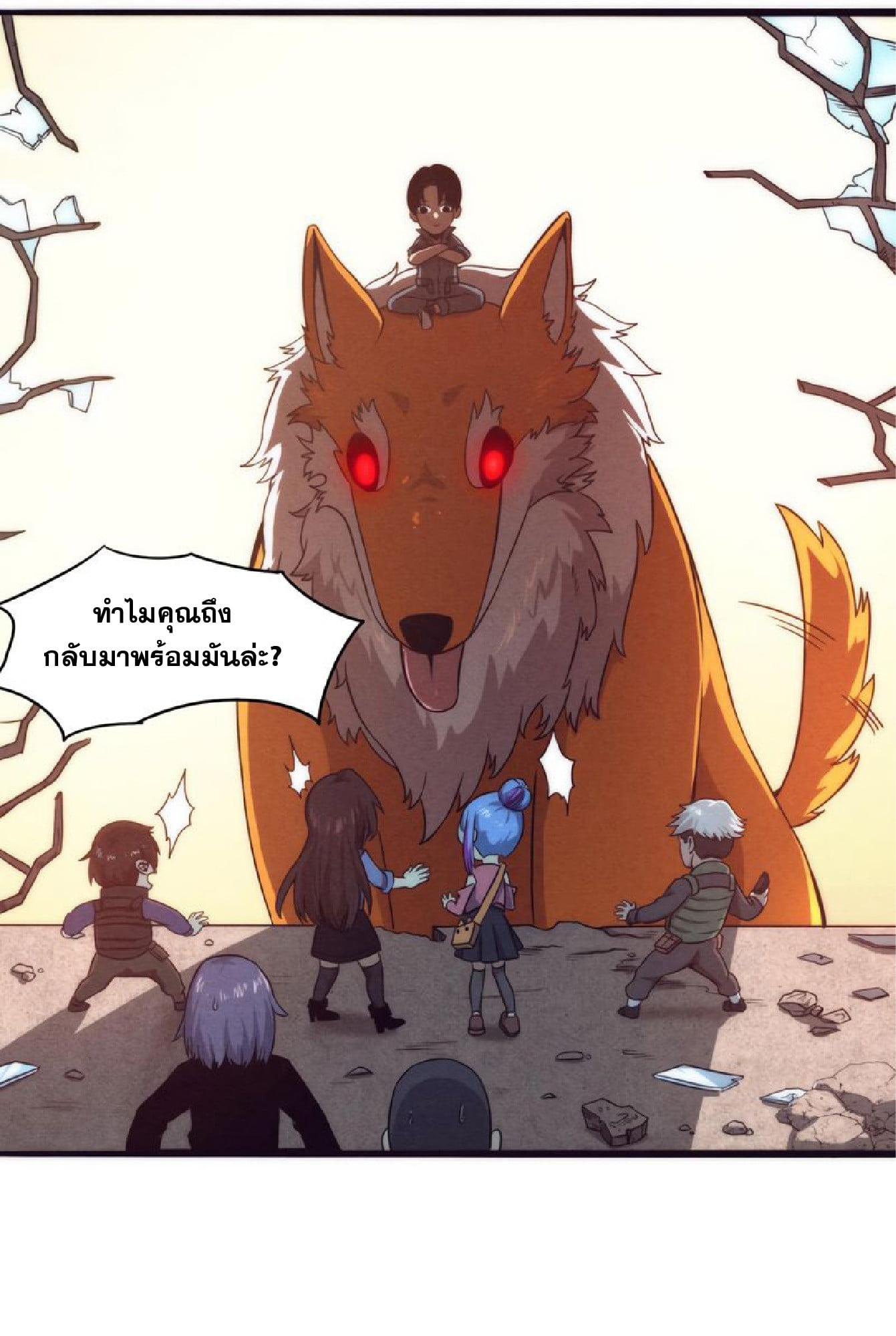 The Frenzy Of Evolution ตอนที่ 14 หน้า 57