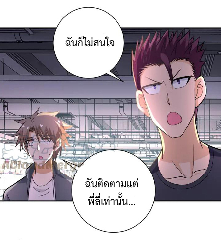 Apocalyptic Super System ตอนที่ 36 หน้า 22