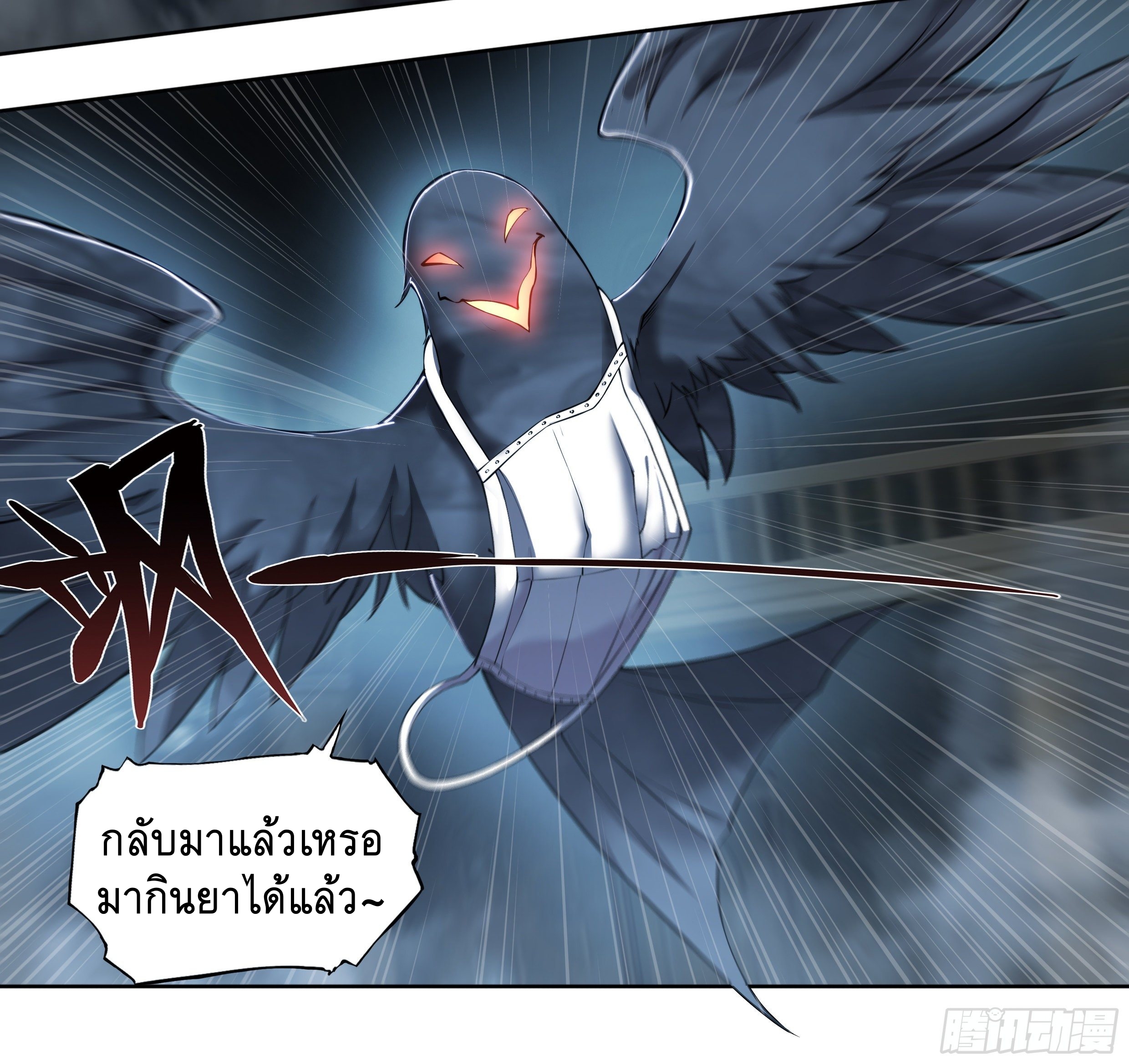 Apocalypse Forecast ตอนที่ 57 หน้า 25