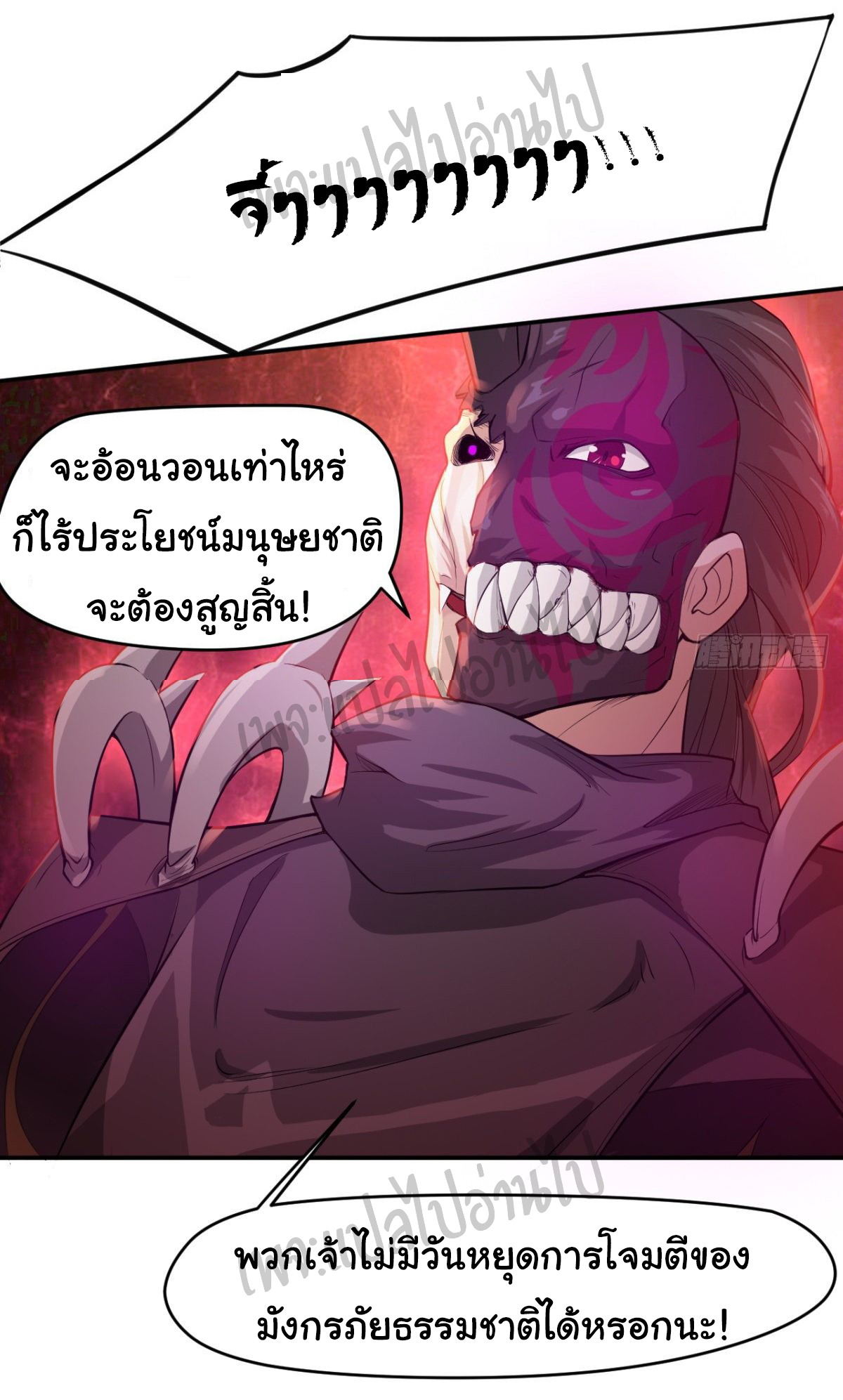 Junior Brother Demon Sovereign is too devoted ตอนที่ 41 หน้า 10