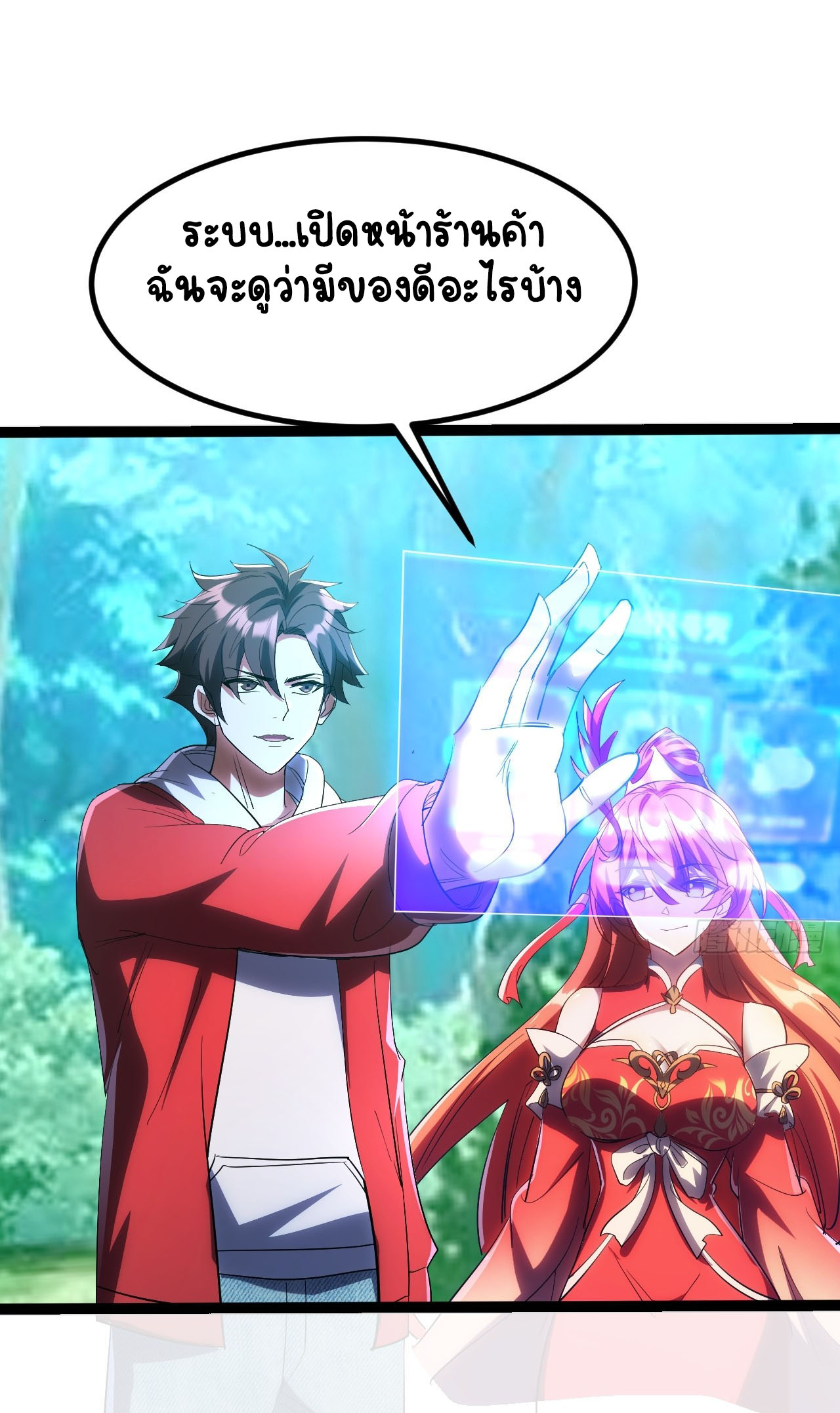 เริ่มต้นจากเกาะร้างเพื่อสังหารปีศาจและเทพเจ้า ตอนที่ 3 หน้า 22