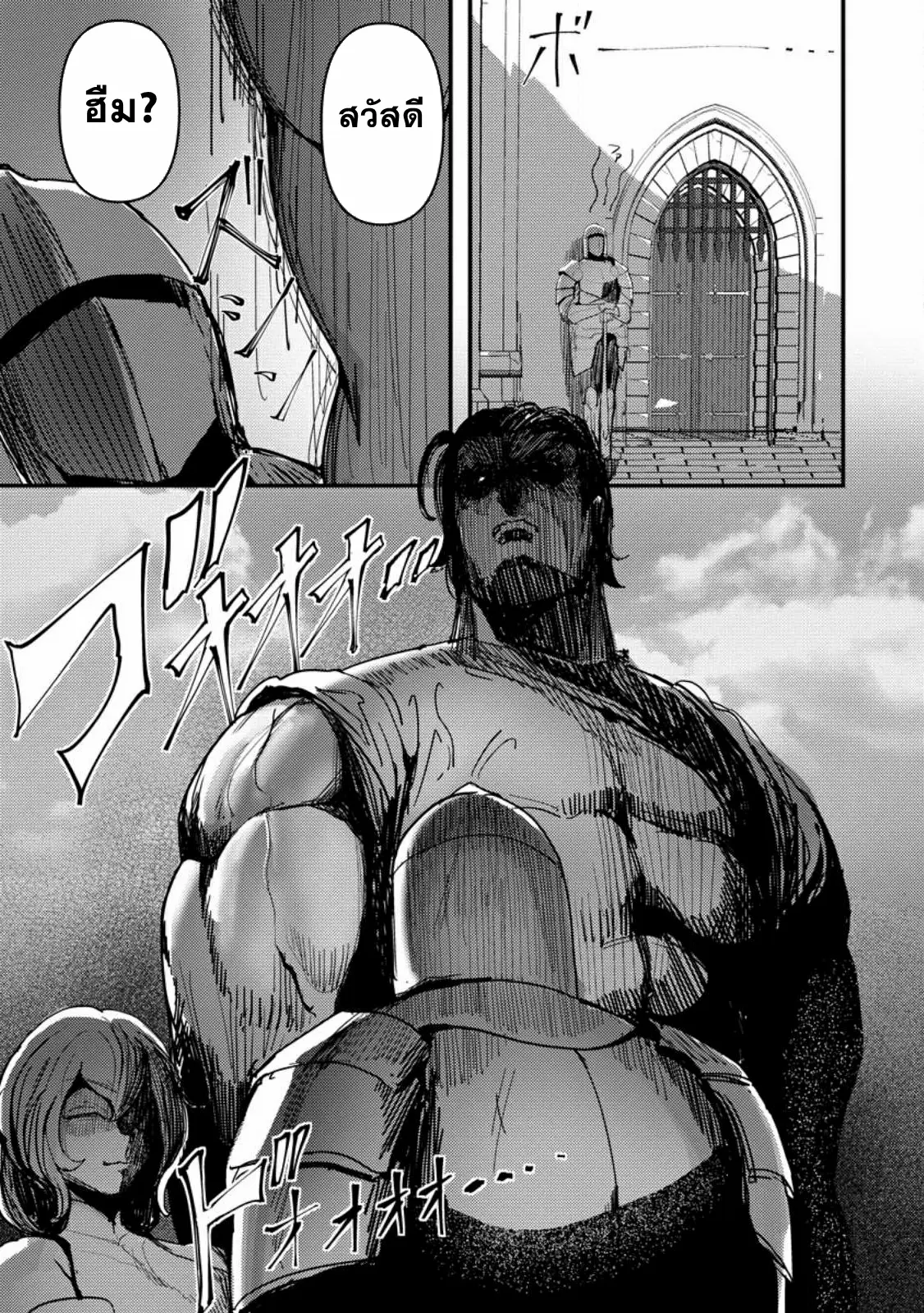 Doumo, Yuusha no Chichi desu. ~Kono Tabi wa Gusoku ga Gomeiwaku o Kakete, Moushiwake Arimasen.~ ตอนที่ 7 หน้า 3