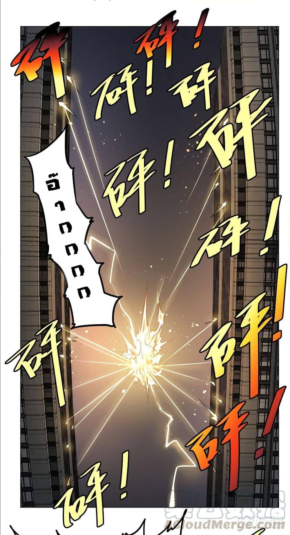 List of villains ตอนที่ 55 หน้า 36