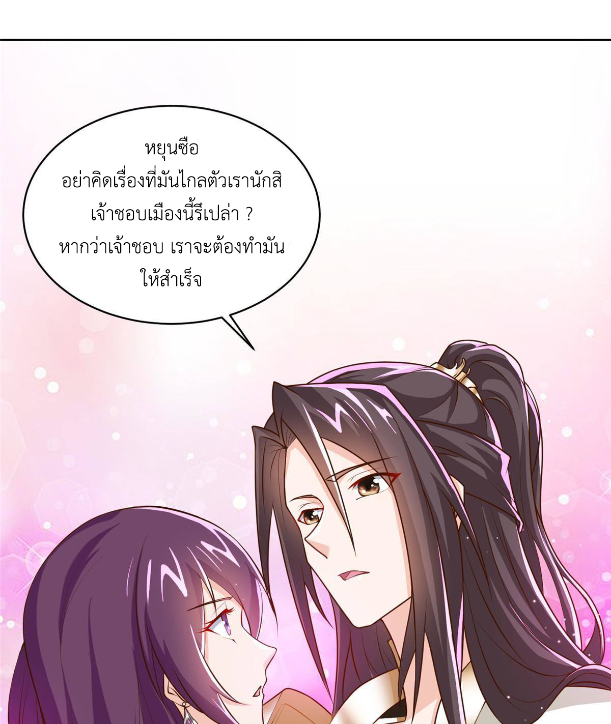 (ชนจีน) Dragon Master (จูหมิง นักรบเซียนมังกร) ตอนที่ 133 หน้า 48