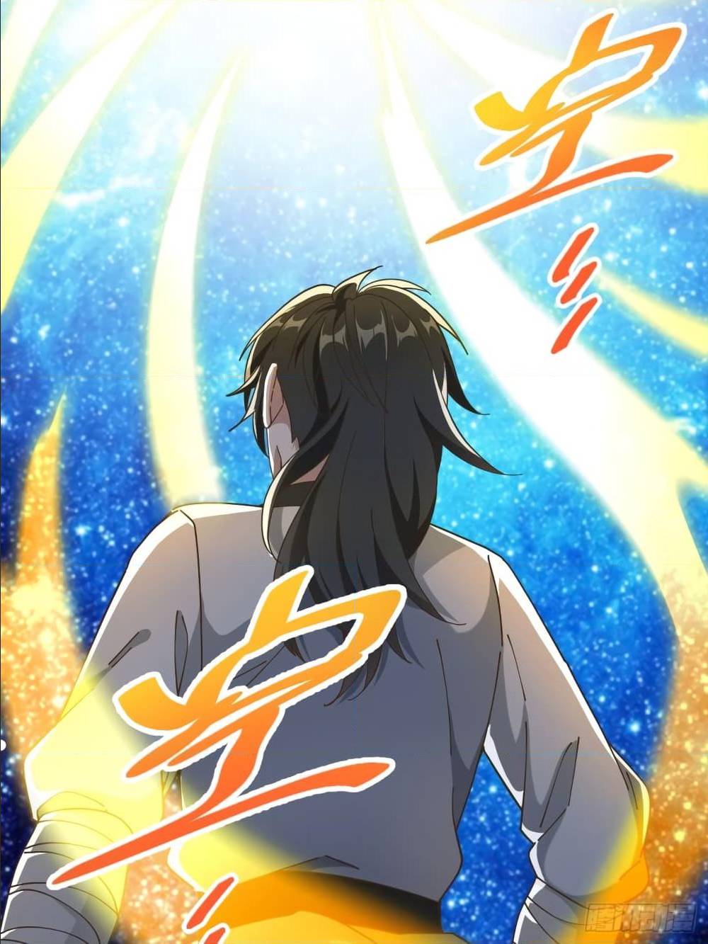 Peerless Martial Arts Everlasting : จักรพรรดินิรันดร์กาล ตอนที่ 19 หน้า 23