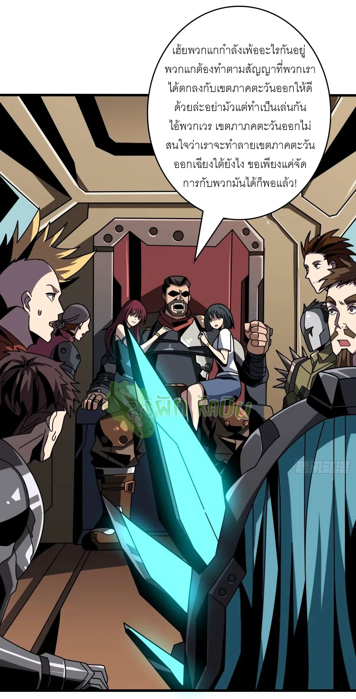 (ชนจีน) IT STARTS WITH A KINGPIN ACCOUNT - จุติจอมราชัน ตอนที่ 459 หน้า 4