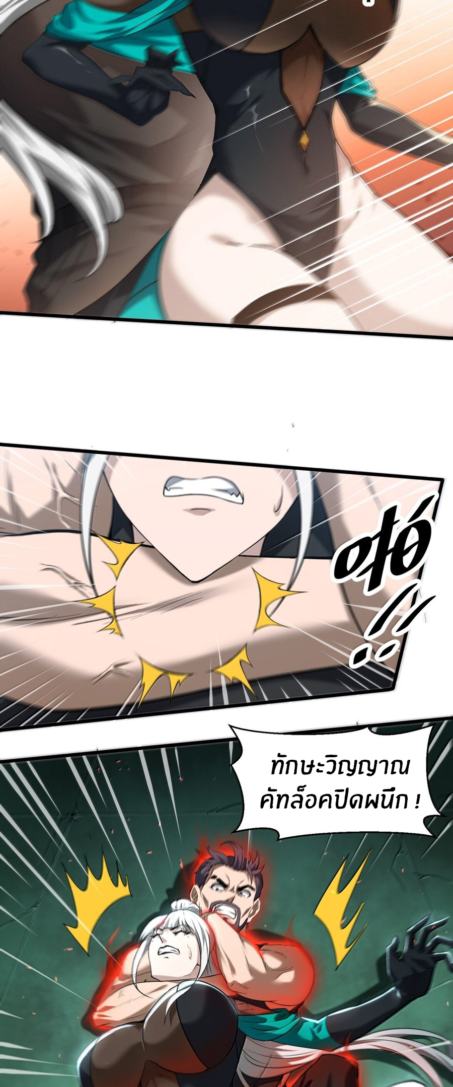 During the live broadcast, I proposed to the female ghost - she really agreed?! ตอนที่ 53 หน้า 47