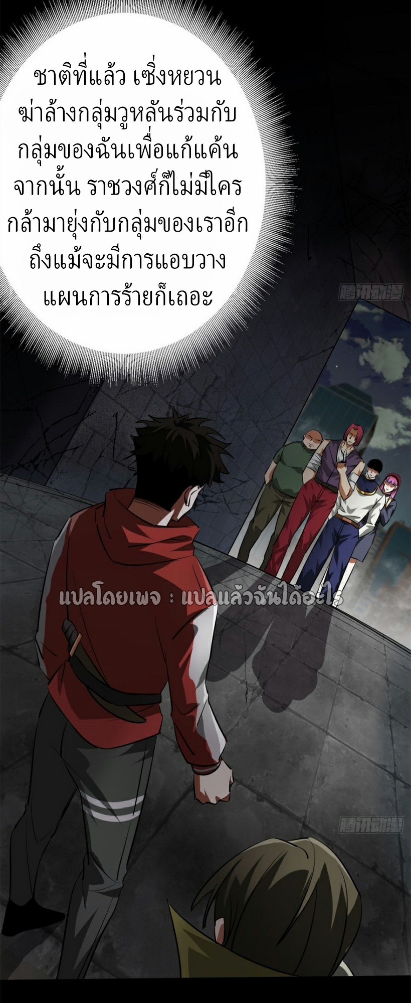 รูเล็ตเวิลด์ สุ่มไอเทมเอาชีวิตรอด ตอนที่ 125 หน้า 23