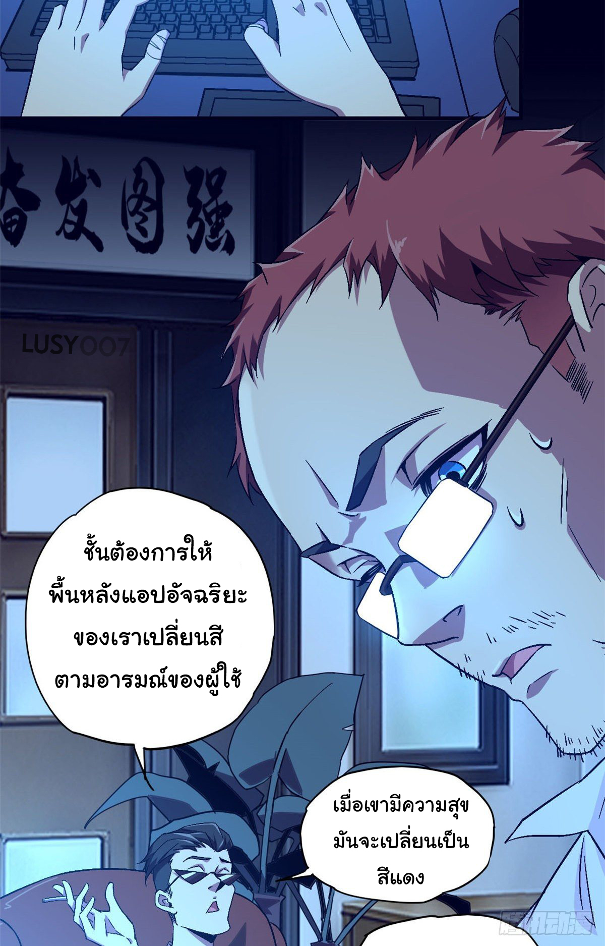 Super God Card Maker (โคตรพระเจ้าผู้สร้างการ์ด) ตอนที่ 1 หน้า 14