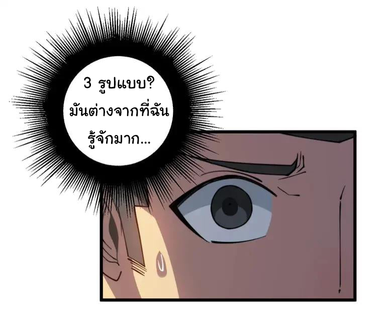 Bad Hand Witch Doctor สุดยอดพ่อมดหมอผี ตอนที่ 268 หน้า 8
