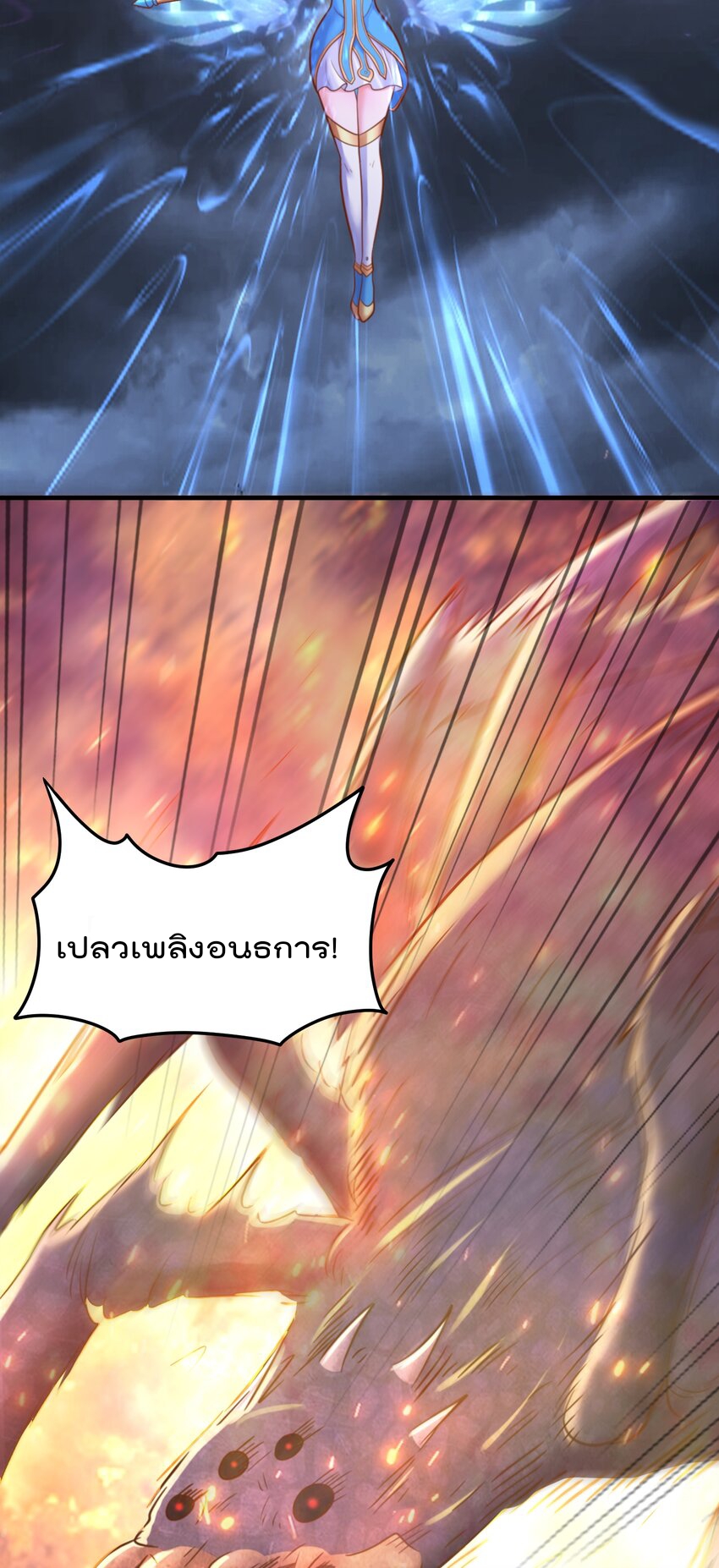 สมบัติทั้งหมดที่ข้าทิ้งไปตอนนี้กลายเป็นผู้หญิงไปซะแล้ว (ชนต้นฉบับ) ตอนที่ 56 หน้า 30