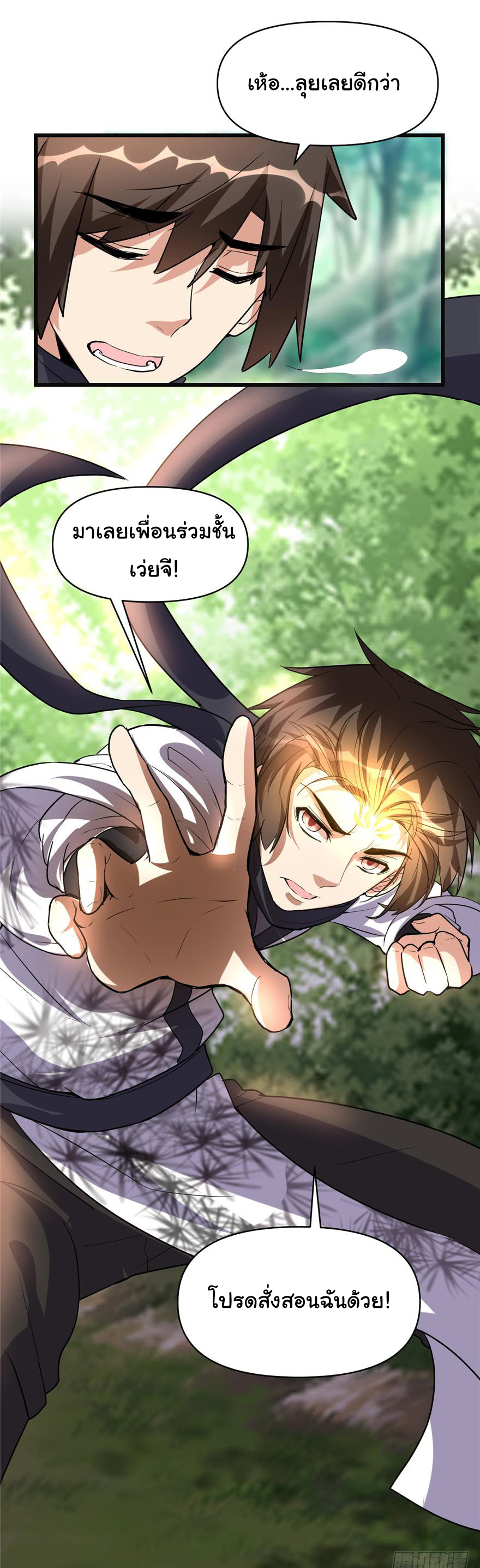 I might be a fake fairy ตอนที่ 25 หน้า 5
