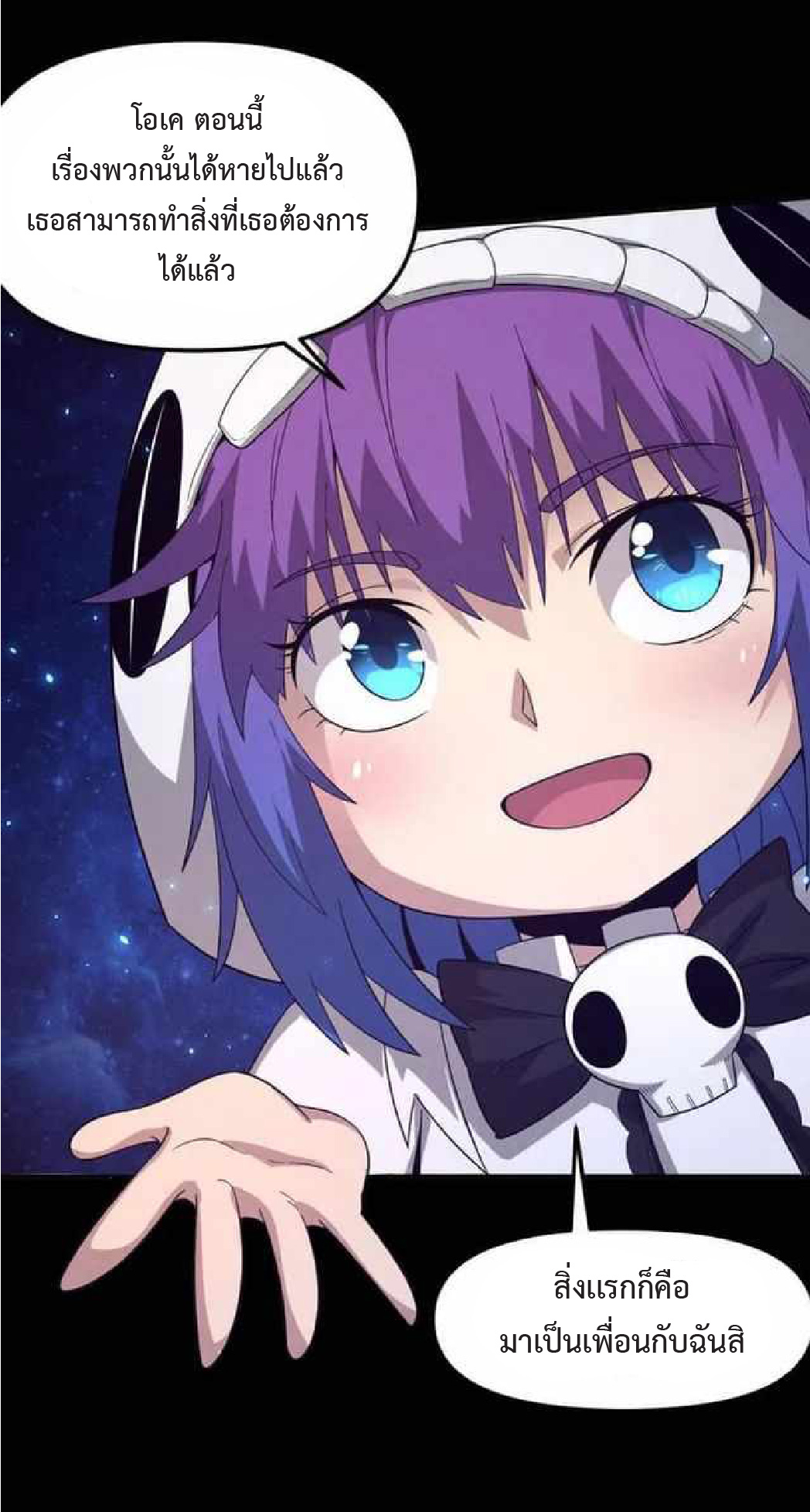 the frenzy of evolution การวิวัฒนาการที่บ้าคลั่ง ตอนที่ 92 หน้า 52