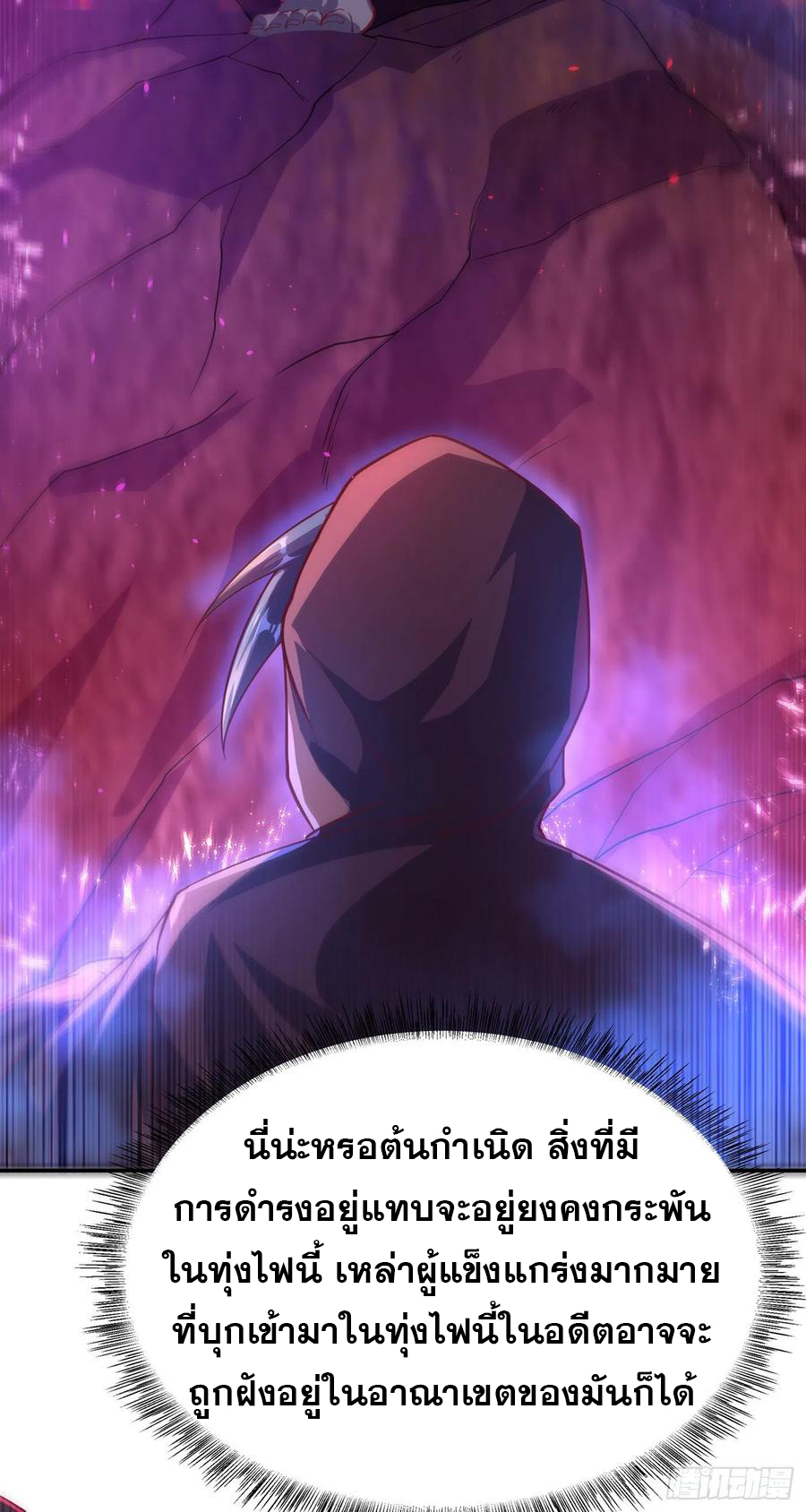 Wu ni ตอนที่ 107 หน้า 7