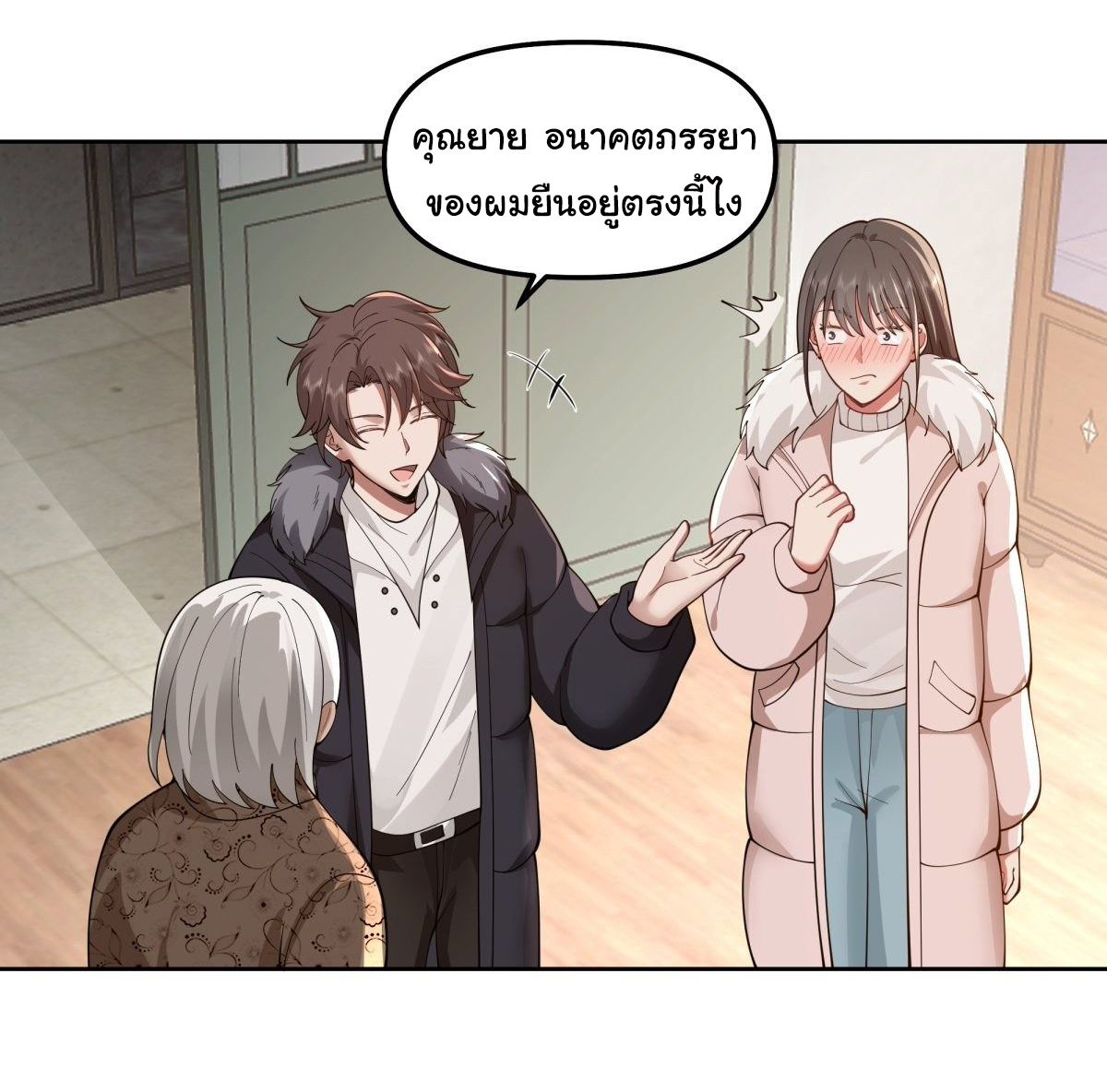 ผมไม่ได้อยากกลับมาเกิดใหม่เลยจริงๆ ตอนที่ 43 หน้า 21