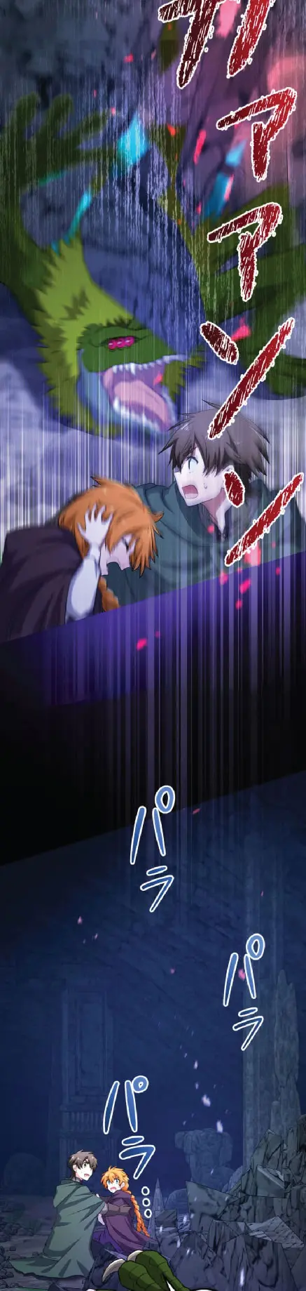 ไกด์นักผจญภัย: เส้นทางลัดสู่การเป็นผู้แข็งแกร่งที่สุด ตอนที่ 2 หน้า 26