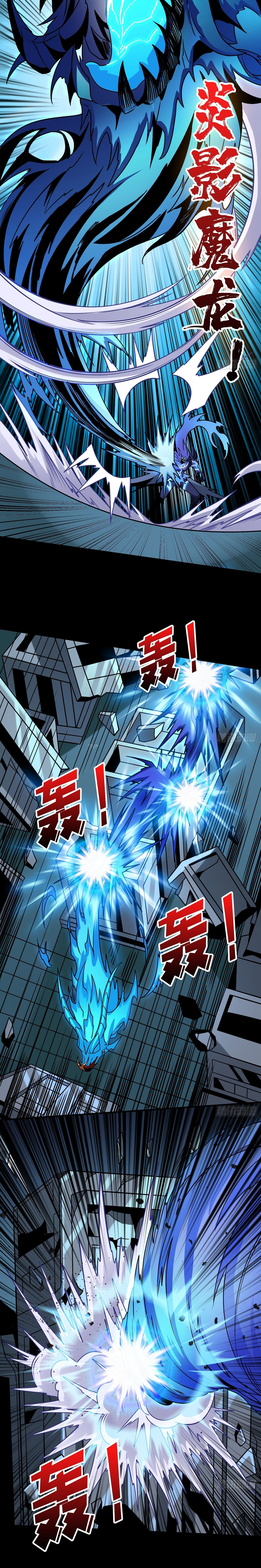 (ชนจีน) IT STARTS WITH A KINGPIN ACCOUNT - จุติจอมราชัน ตอนที่ 252 หน้า 4