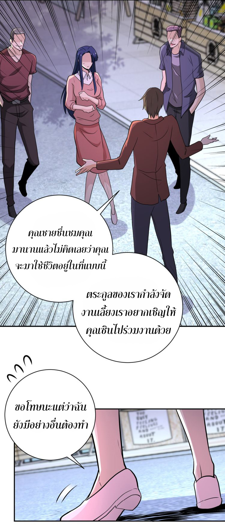 Apocalyptic Super System ตอนที่ 137 หน้า 21