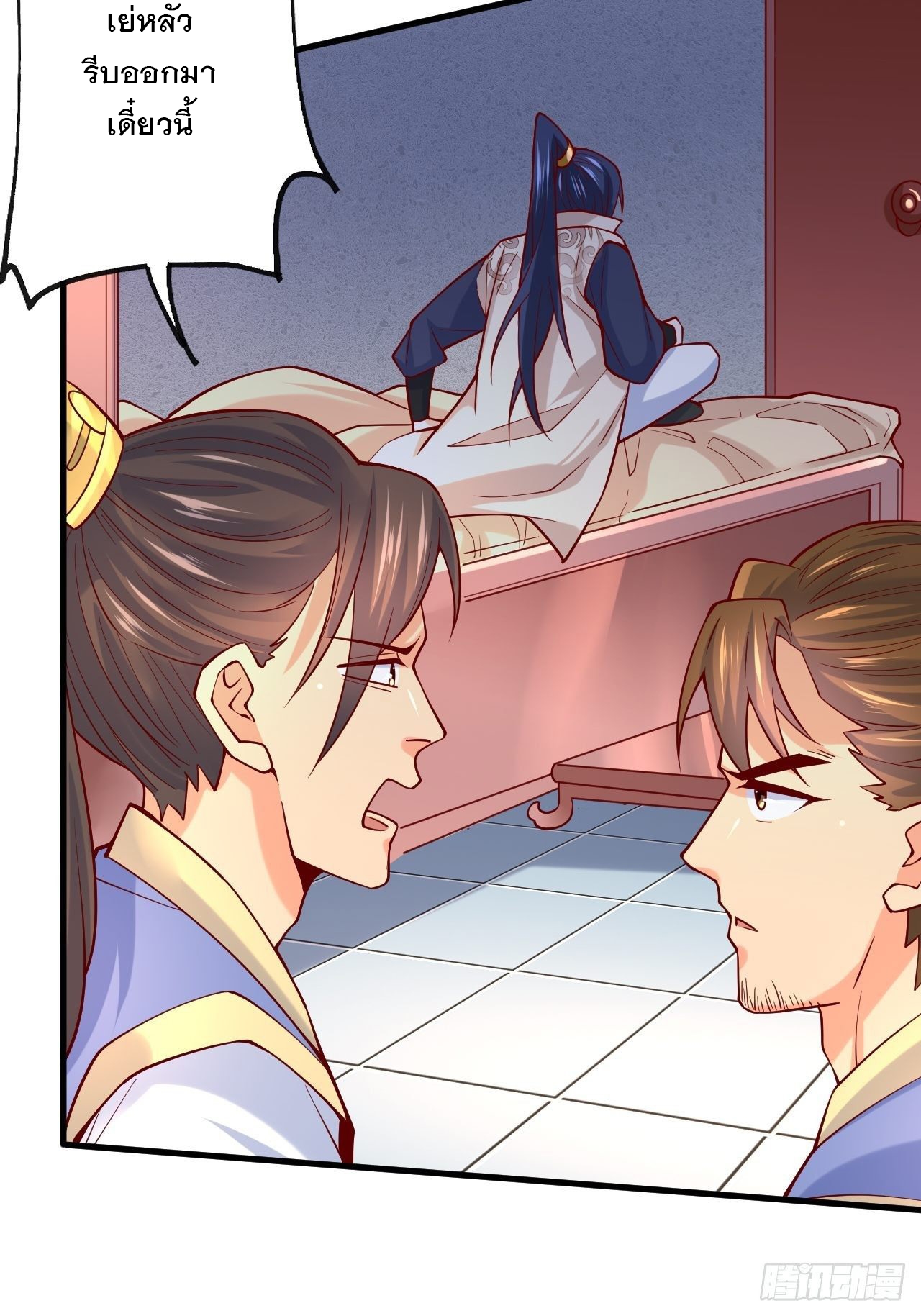 Becoming A God By Teaching Six Sisters - ข้ามีพี่สาวสุดแกร่งทั้งหกที่หาใครเทียบได้ ตอนที่ 4 หน้า 11