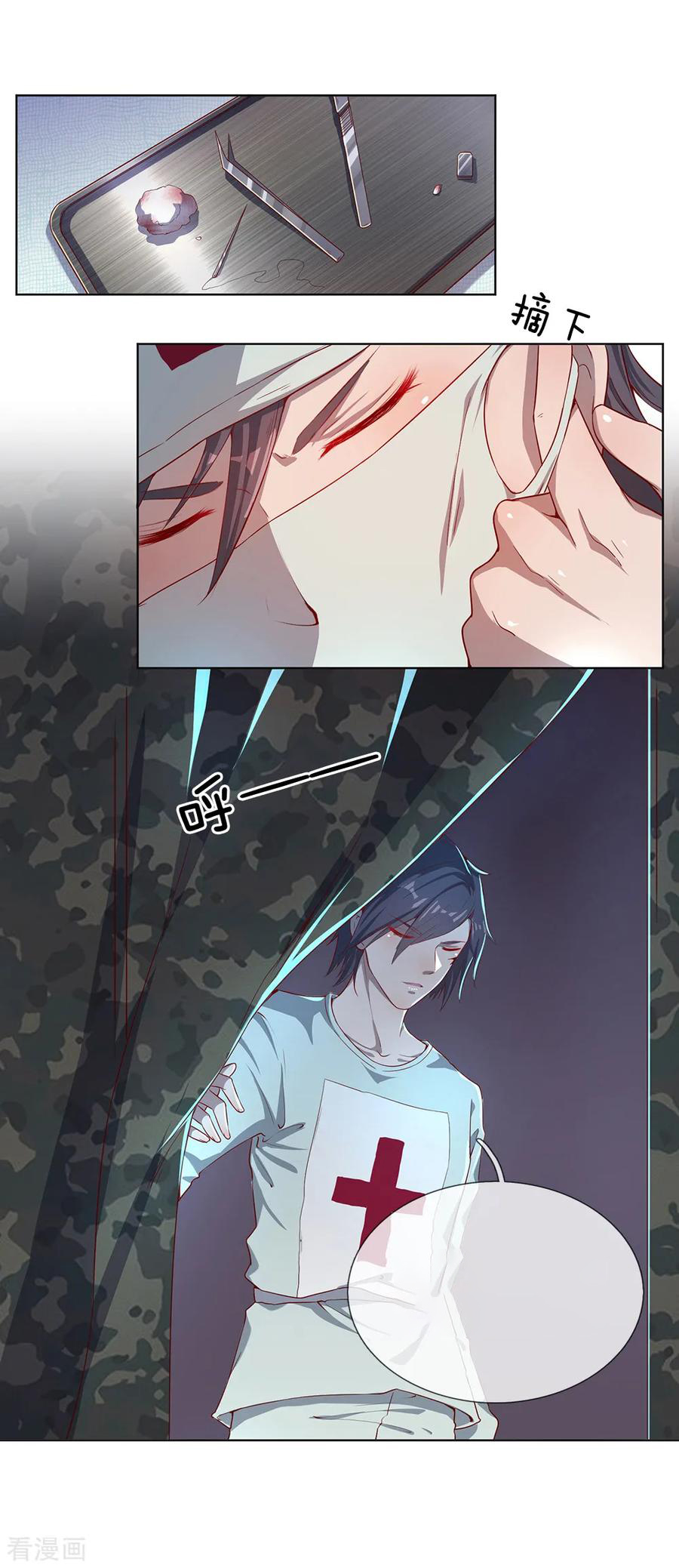 มหาเทพเซียนหมอ ตอนที่ 1 หน้า 36