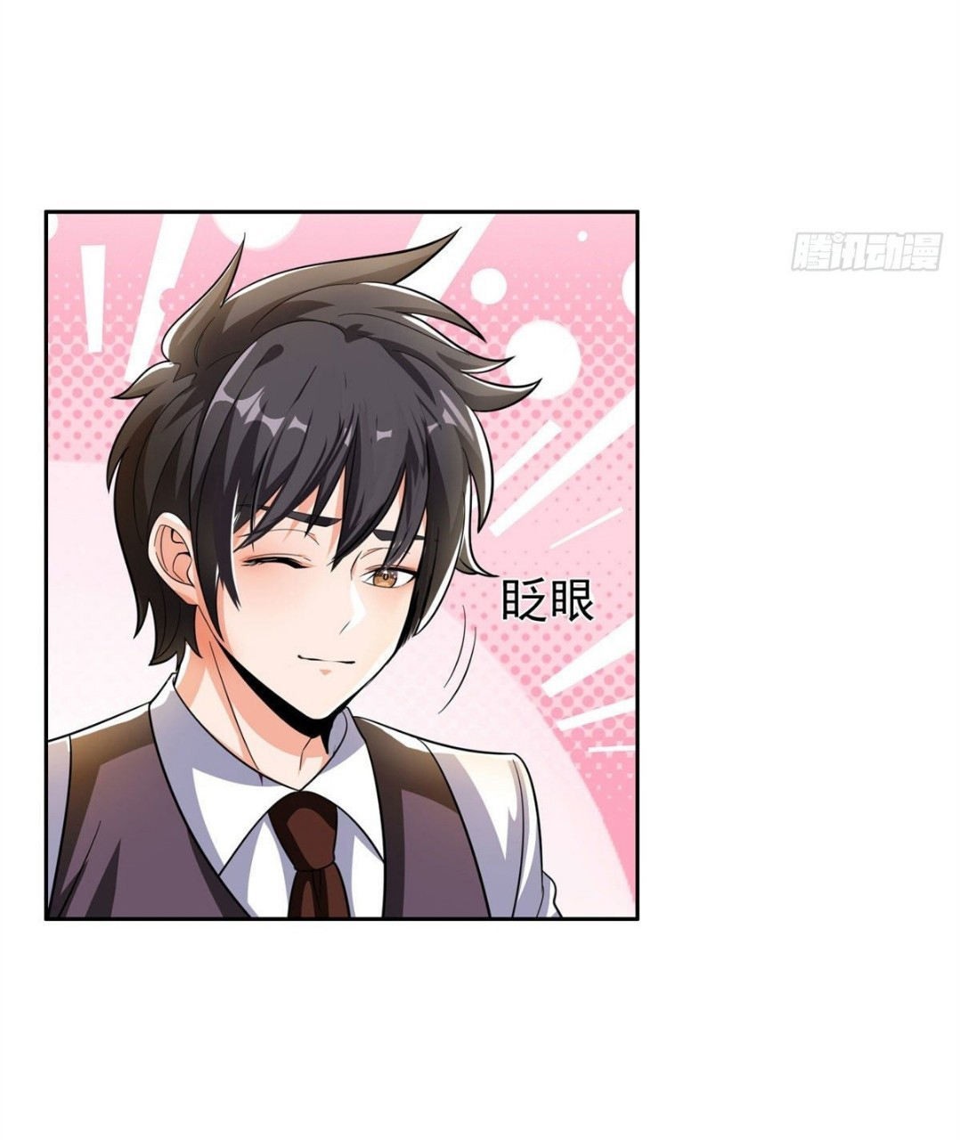 การเกิดใหม่ของพระเจ้ากับระบบผลาญเงินสุดกาว ตอนที่ 25 หน้า 22