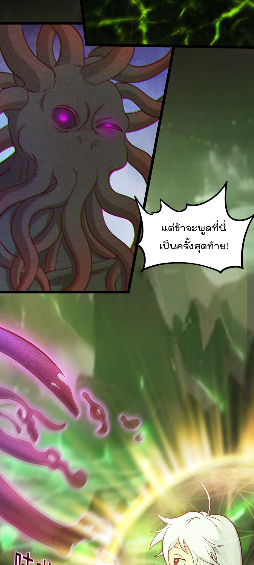 สมบัติทั้งหมดที่ข้าทิ้งไปตอนนี้กลายเป็นผู้หญิงไปซะแล้ว (ชนต้นฉบับ) ตอนที่ 43 หน้า 6