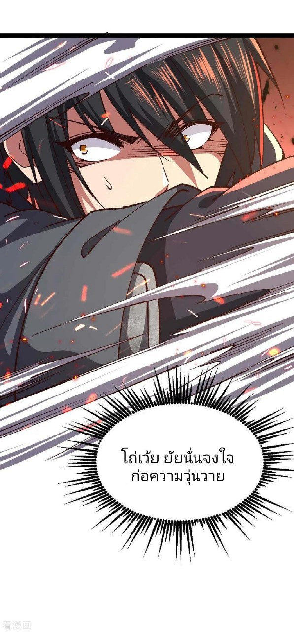 ฮาเร็มกองทัพสาวนี้ของผม ตอนที่ 47 หน้า 12