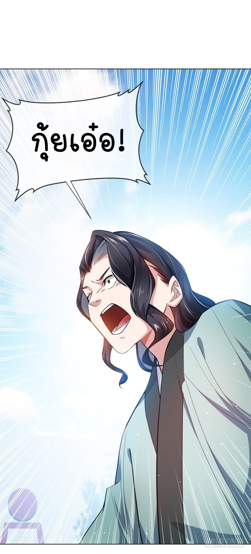 Wu ni ตอนที่ 13 หน้า 41