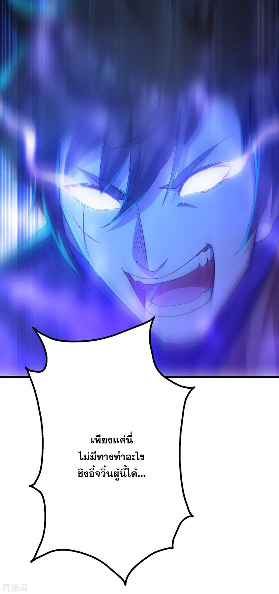 เทพอสูรสยบฟ้า ตอนที่ 170 หน้า 5