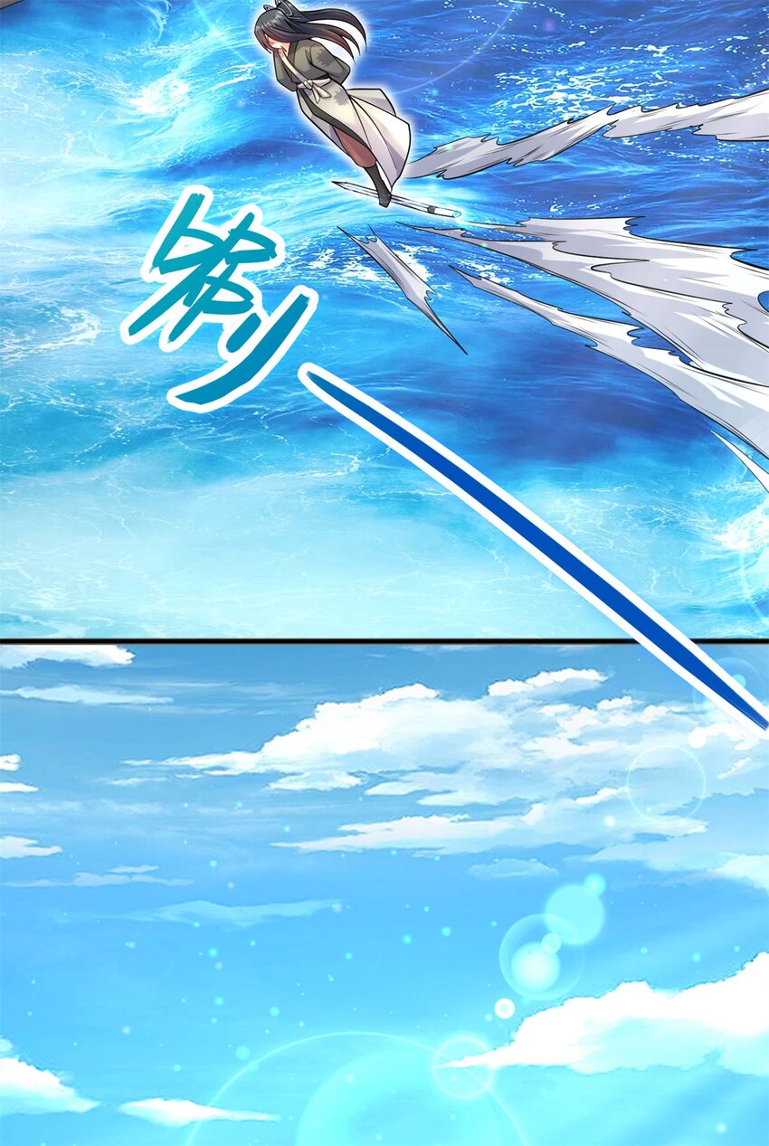 ด้วยเขตแดนกระบี่ ข้าสามารถเป็นเซียนกระบี่ได้ ตอนที่ 124 หน้า 14