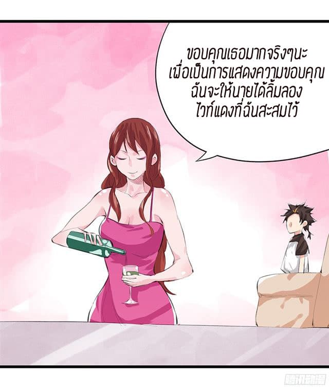 หอคอยสู่สวรรค์ ตอนที่ 11 หน้า 63