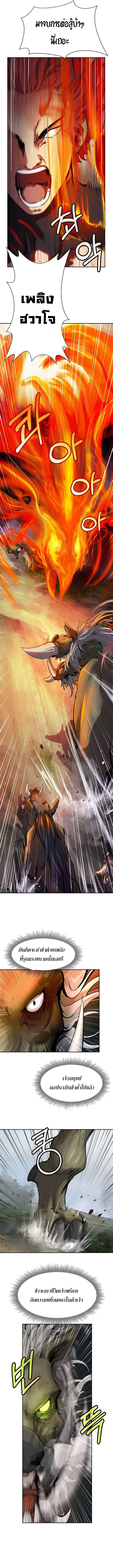 2.เรื่องราวการกลับชาติมาเกิดของ เสือน้อยโฮกปิ๊บ ตอนที่ 18 หน้า 3