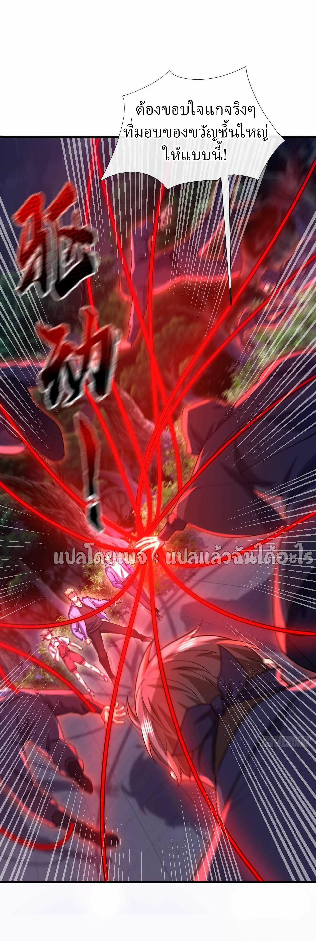 สุดยอดลูกเขยฟ้าประทาน ตอนที่ 64 หน้า 8