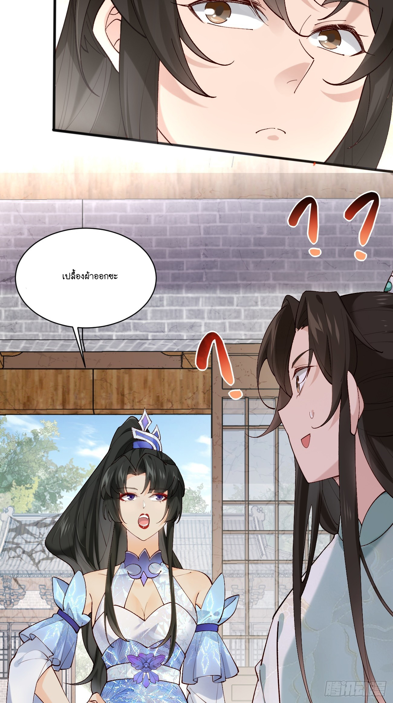 Prince Biexiu ตอนที่ 4 หน้า 26