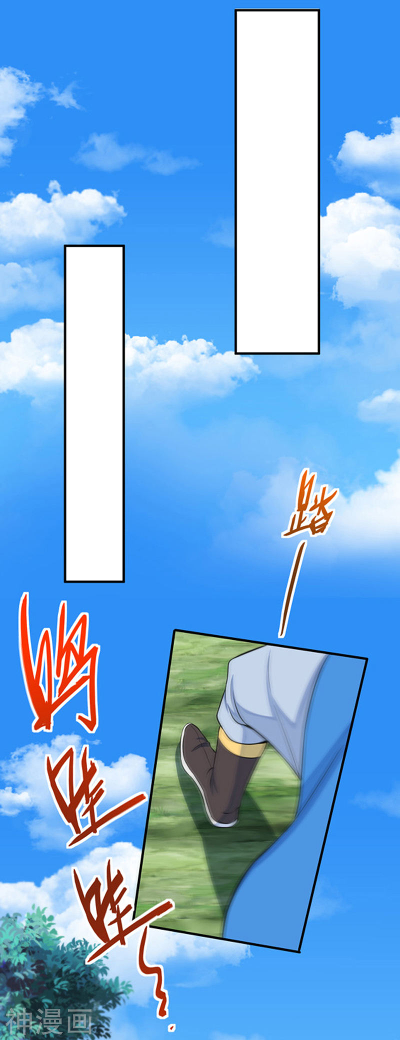 การกลับมาของจักพรรดิ์ ตอนที่ 90 หน้า 10