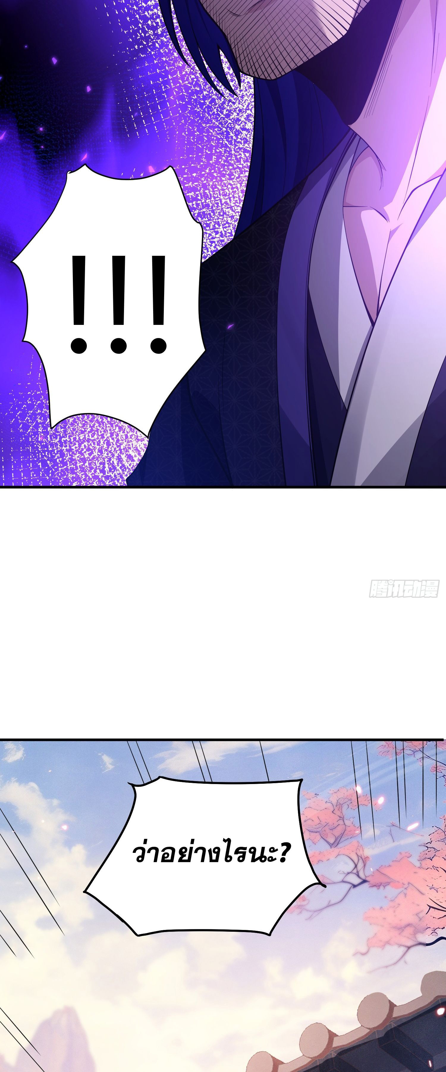 หลอมปราณ 3000 ขั้น : รับจักรพรรดินีเป็นศิษย์ ตอนที่ 13 หน้า 32