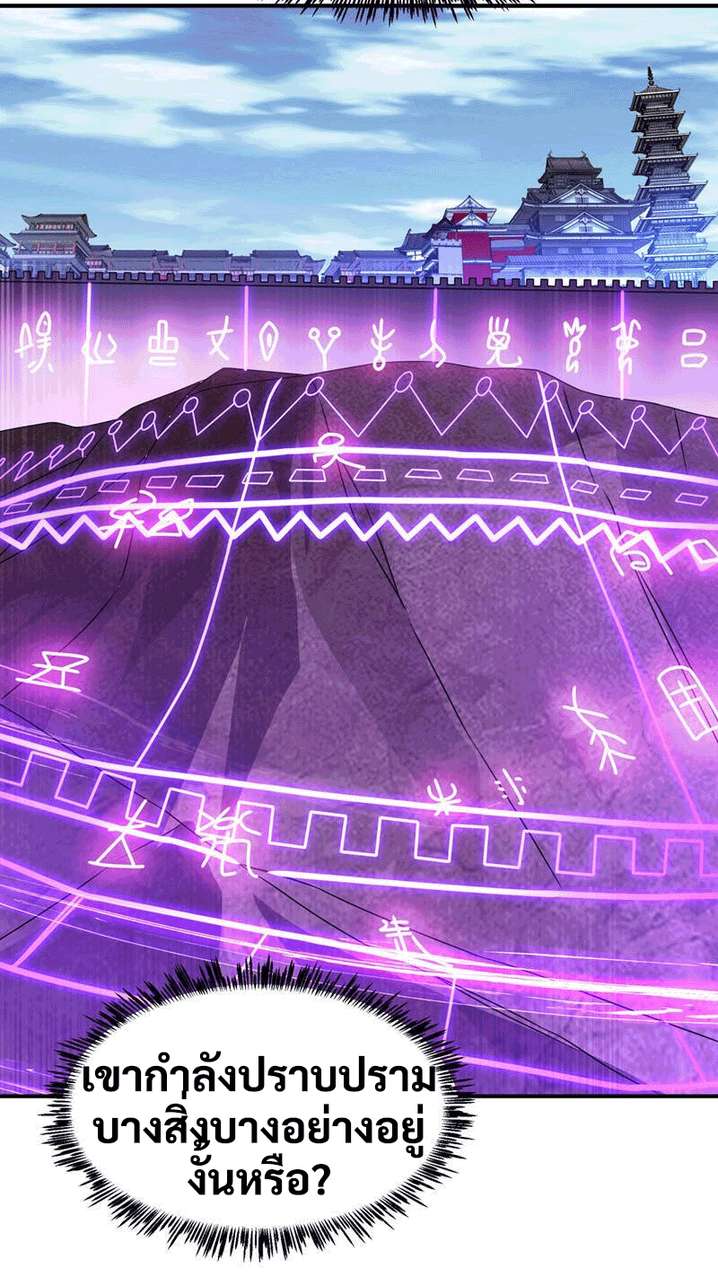 Wu ni ตอนที่ 232 หน้า 10